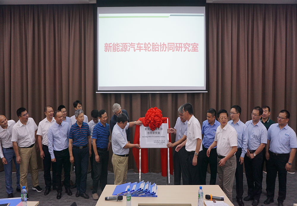 Prinx Chengshan New Energy Automobile Tire Co-Ordinated Research Laboratory Was Officially Established