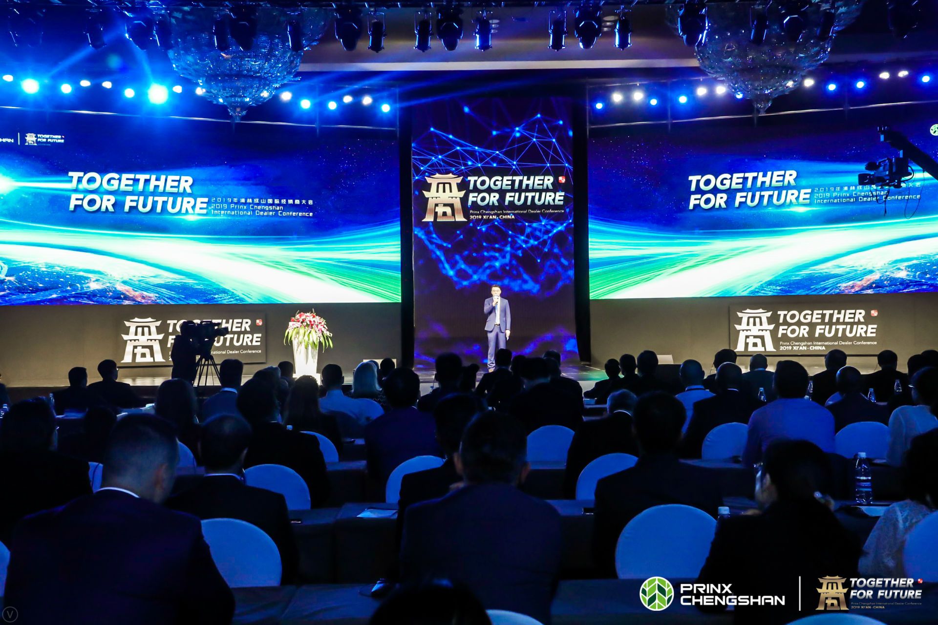 Prinx Chengshan Held International Dealer Conference to Create a New Chapter of Global Development with Partners