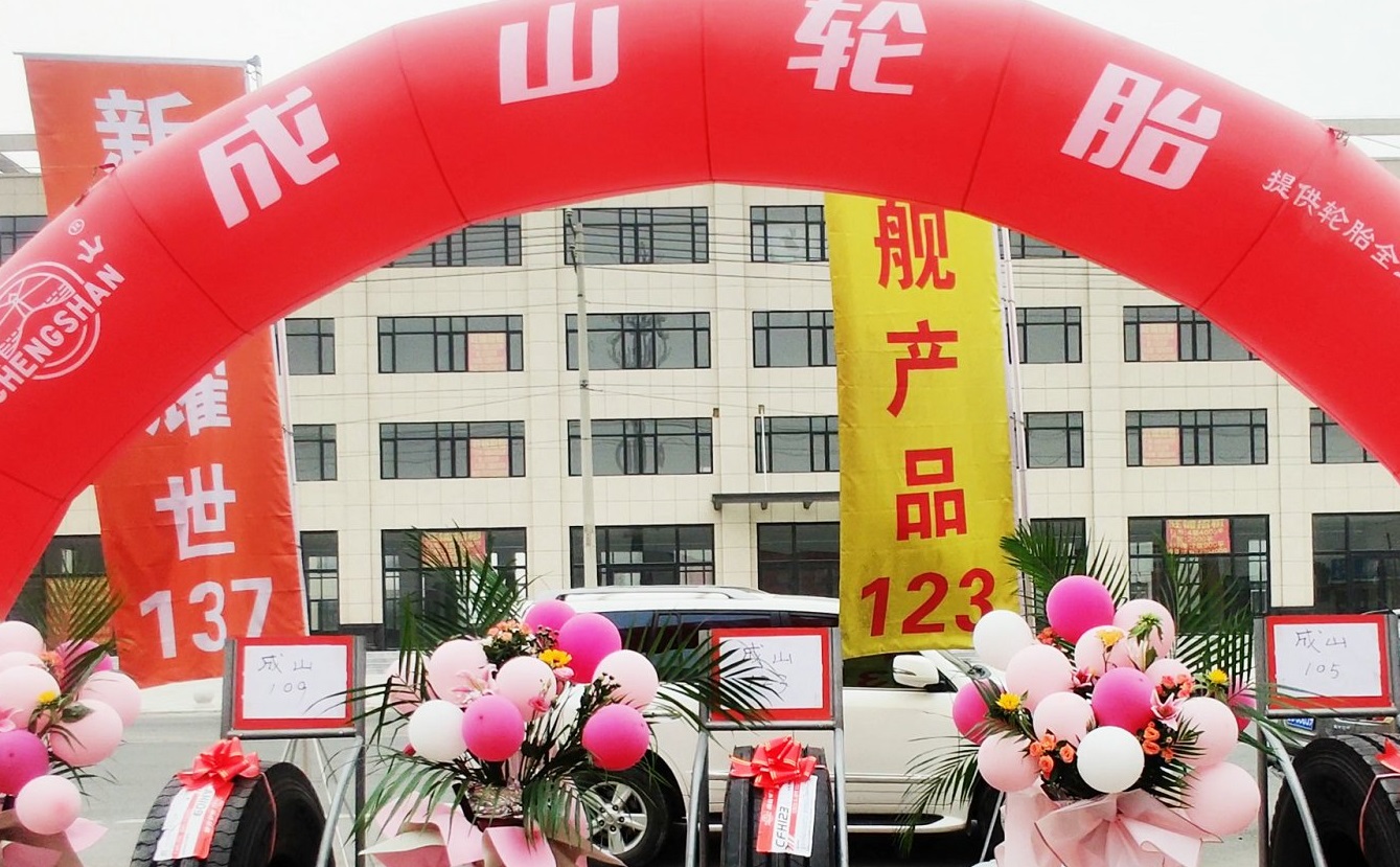 Chengshan Tire Made Its First Outdoor Streaming Debut