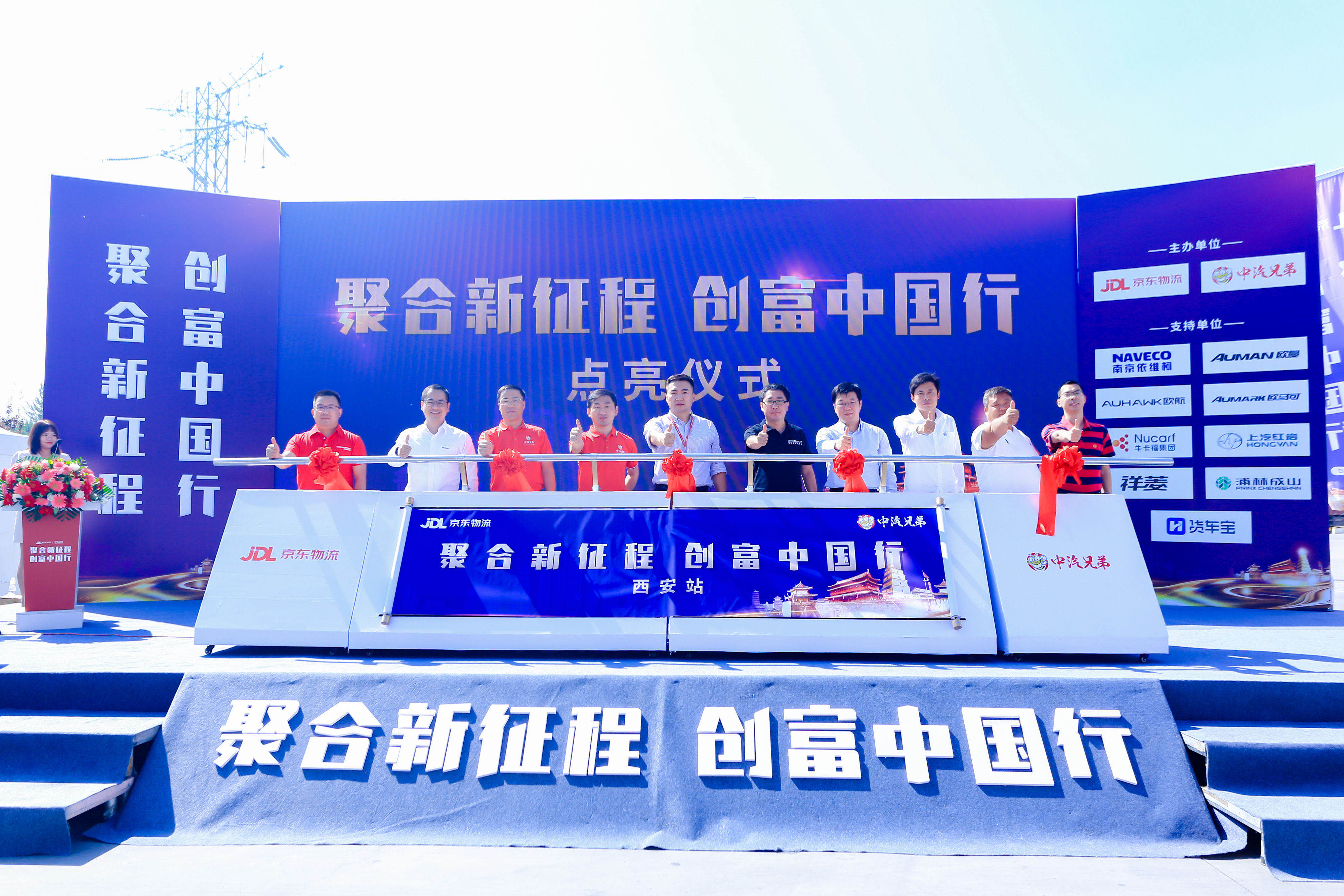 Prinx Chengshan and Jing Dong Logistics Cooperate for Creating Wealth for Truck Drivers