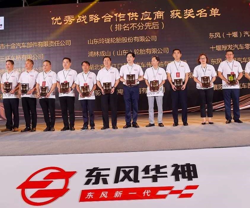 Prinx Chengshan Was Selected as The 2020 Excellent Strategic Cooperation Supplier of Dongfeng Vasol Truck