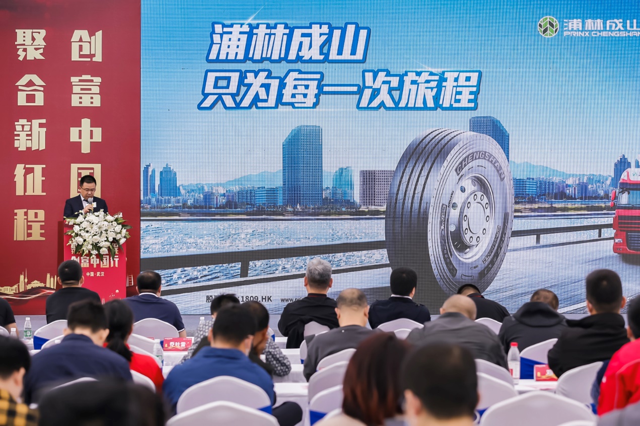 Prinx Chengshan joined hands with Jingdong Logistics to create wealth for truck drivers