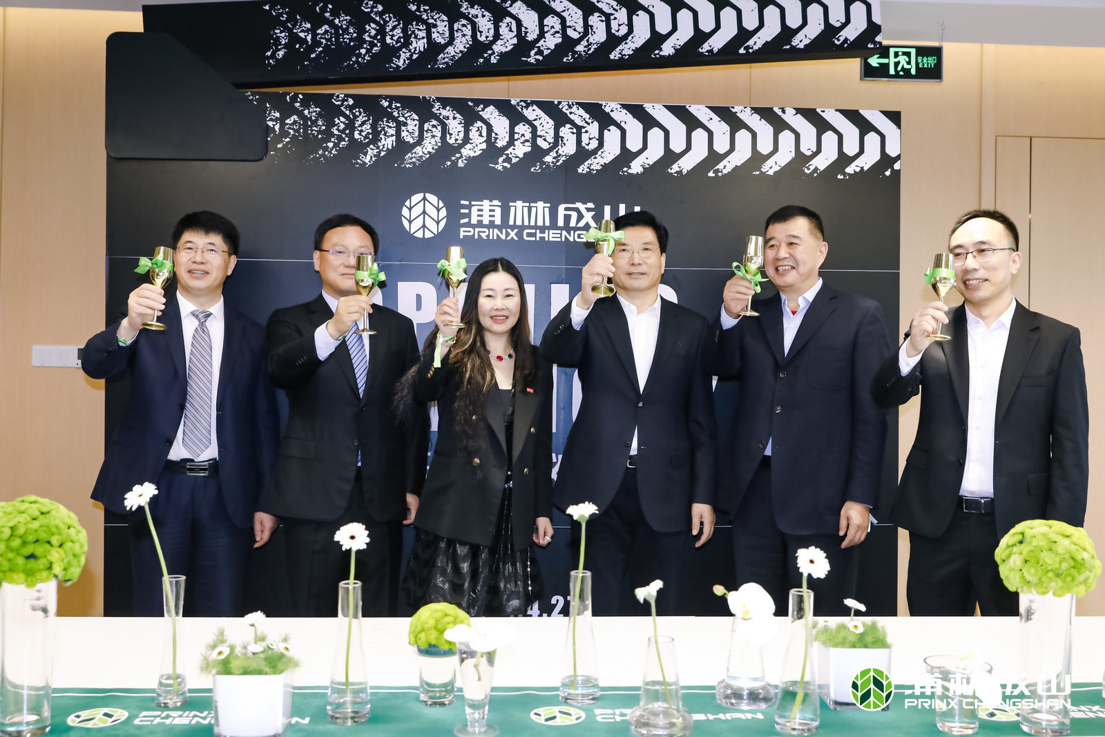 Prinx Chengshan (Shanghai) Investment Co., Ltd. was established Opening a new chapter of international layout