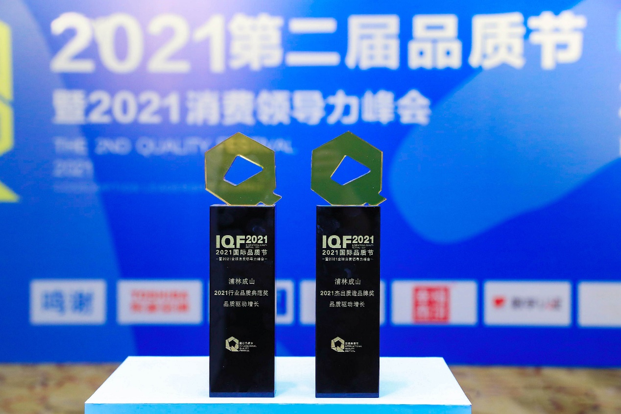 PrinxChengshanWon Two Awardsat International Quality Festival
