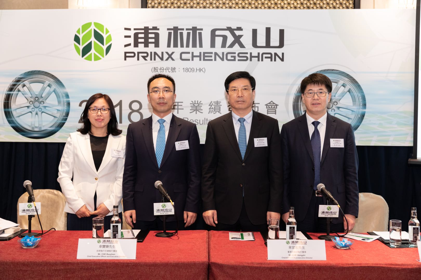 Prinx Chengshan Announces 2018 Annual Results 