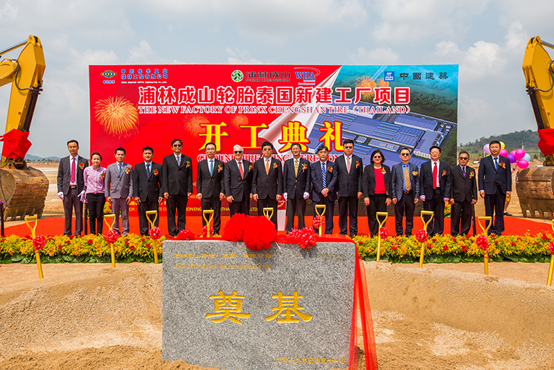 Groundbreaking ceremony for the first overseas new factory of Prinx Chengshan