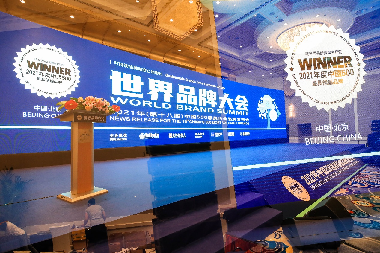 ChengshanWas Selected as "China's 500 Most Valuable Brands"Once Again
