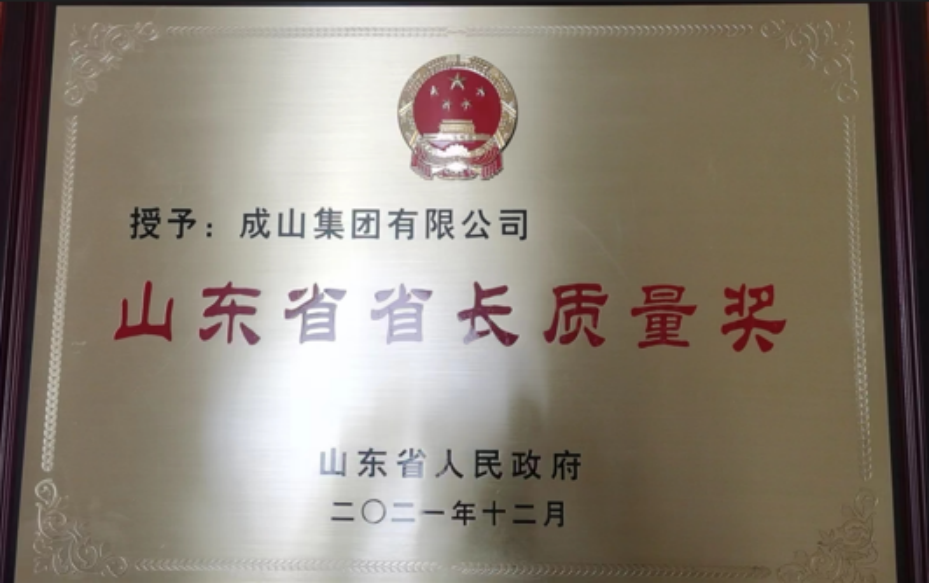 Chengshan Group won "Shandong Governor Quality Award"