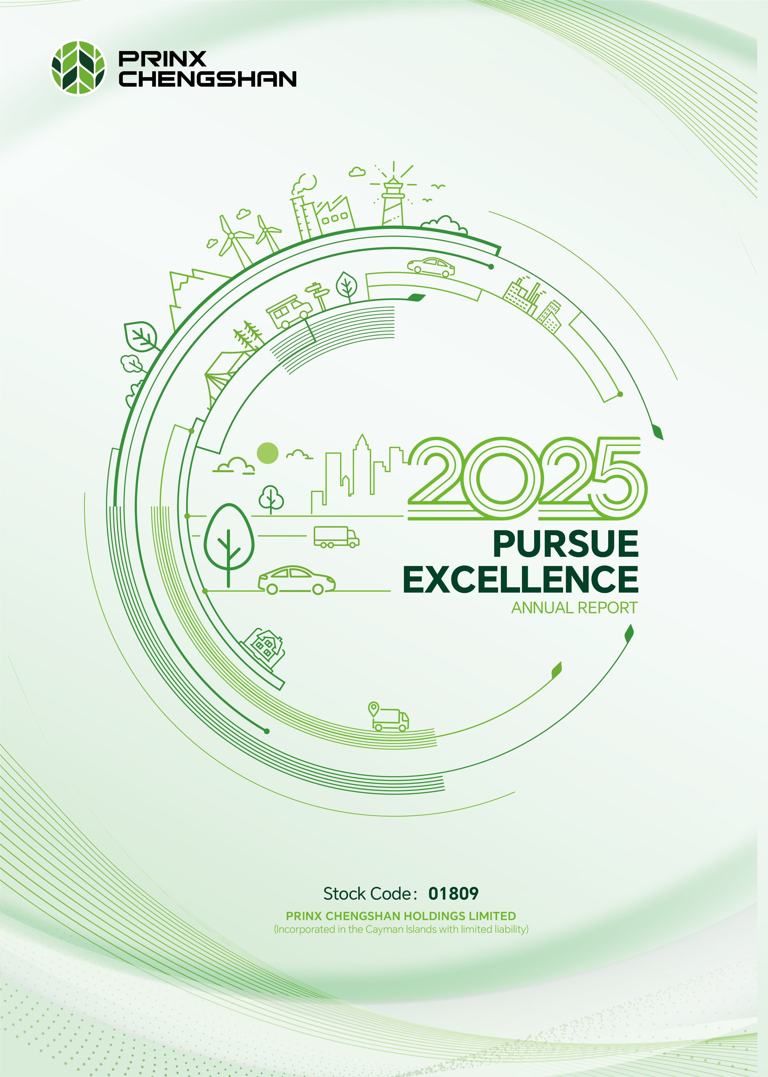 Prinx Chengshan Revenue Rises 7.6% YoY to RMB 11.8B, Strengthening Global Competitiveness